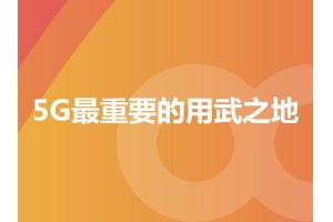 深圳市賽億科技開(kāi)發(fā) 物聯(lián)網(wǎng)行業(yè)資訊與解決方案服務(wù)